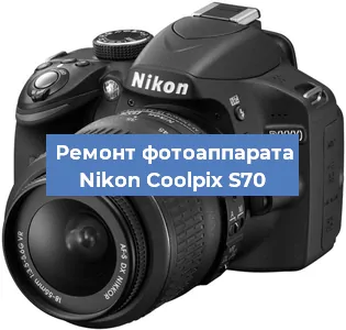 Замена затвора на фотоаппарате Nikon Coolpix S70 в Волгограде